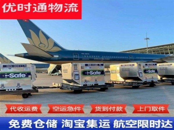 鄠邑到北京空运加急专线